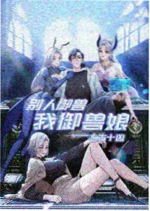 双人对峙名场面